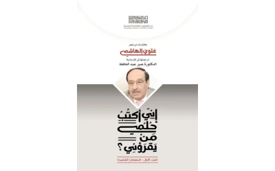 إني أكتب حلمي الجزء الأول- 8000 دينار